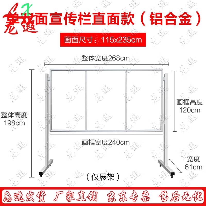 Longxia Multi-Purpose Display Stand & Notice Board