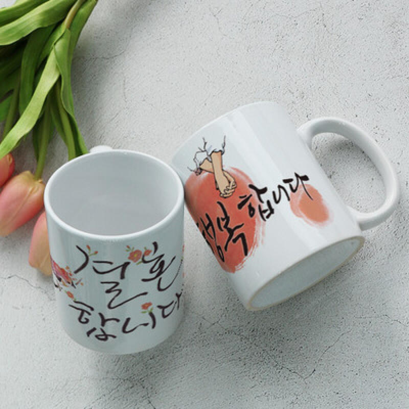 if005-Design Mug 2p-Getting Married