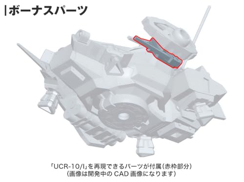 Kotobukiya Armored Core V UCR-10/A Vengeance 1/72 Scale Plastic Model Kit, Approximately 190mm Tall