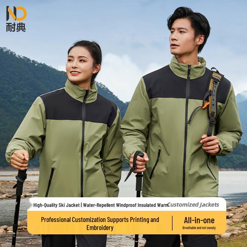 Naidian Stand-Up Collar Windproof Outdoor Jacket 4XL