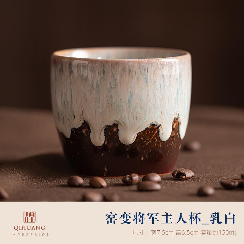 150ml Yaobian Ceramic Cup Vintage Coarse Pottery Coffee Cup Household Drinking Single Cup Cooking Tea Cups Around The Stove