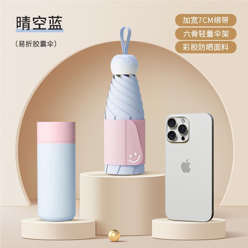 Sun umbrella sun protection UV protection female mini portable small outdoor weather and rain folding parasol umbrella