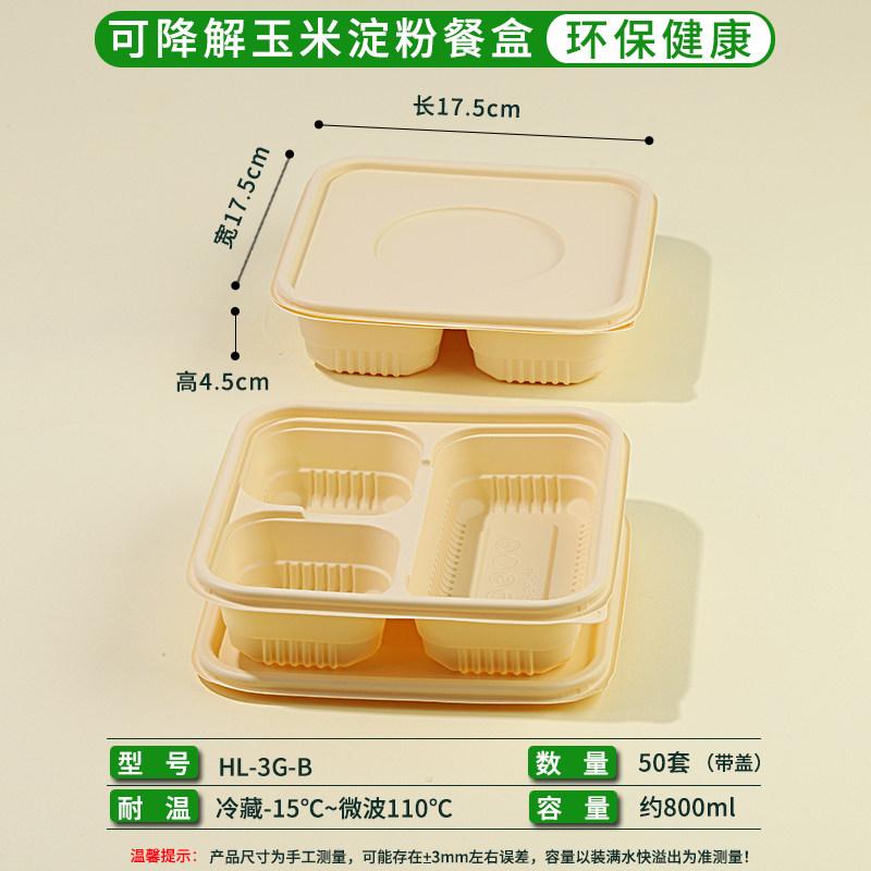 Environmentally Friendly and Biodegradable Disposable Food Container Water and Oil Repellent Thickened and Compression-resistant