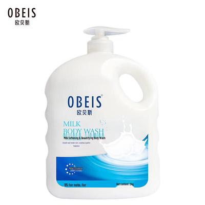 Oubeisi Milk Scented Moisturizing Shower Gel