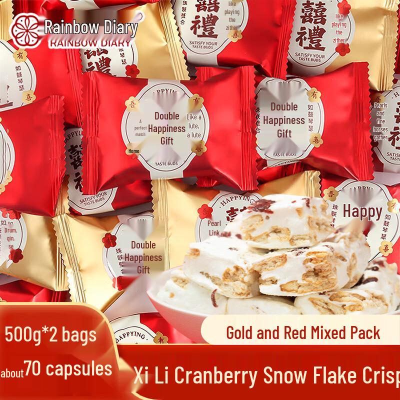 Rainbow Diary Wedding Candy Snowflake Crisps & Nougat