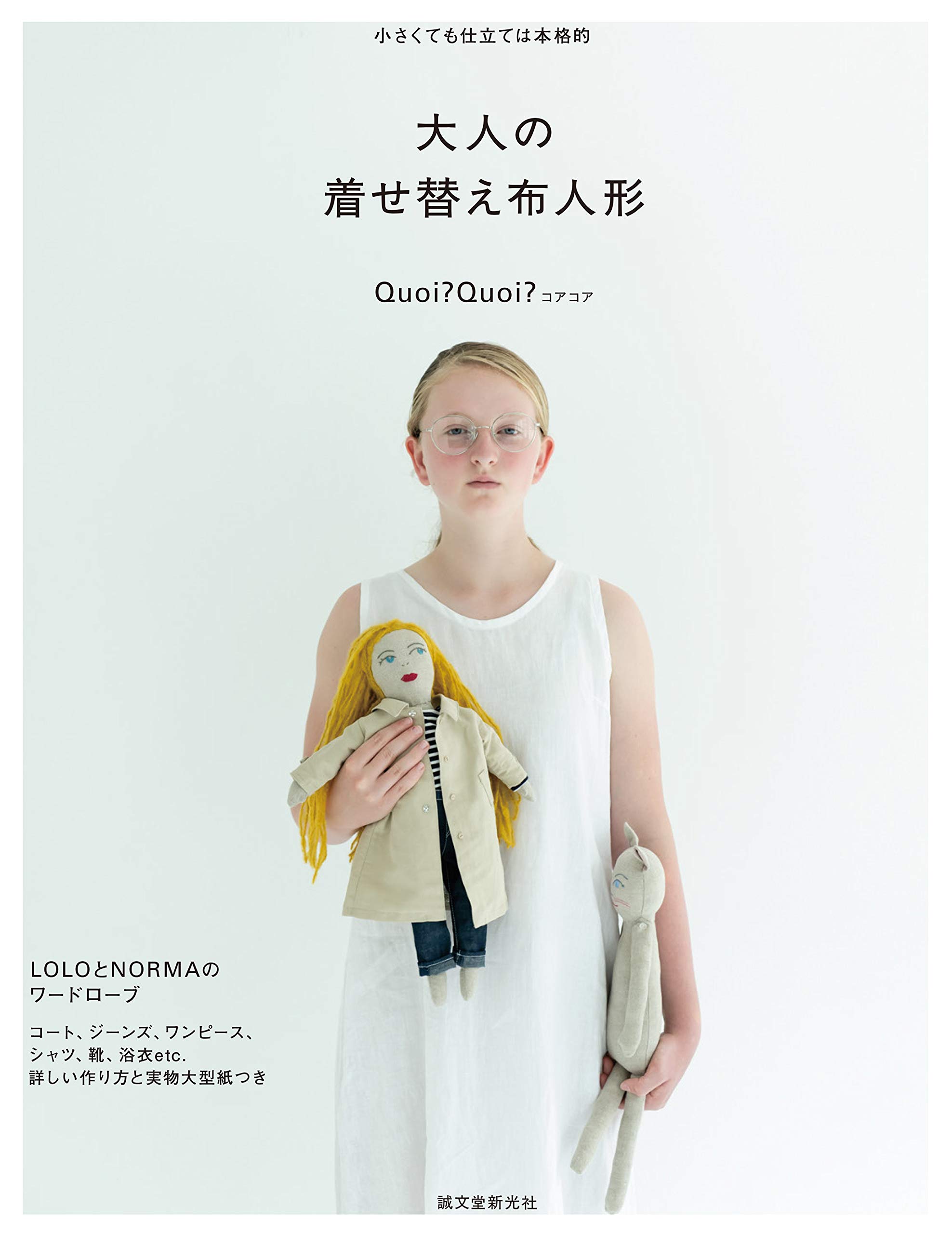 

dolls for small but professionally crafted Dress-up adults