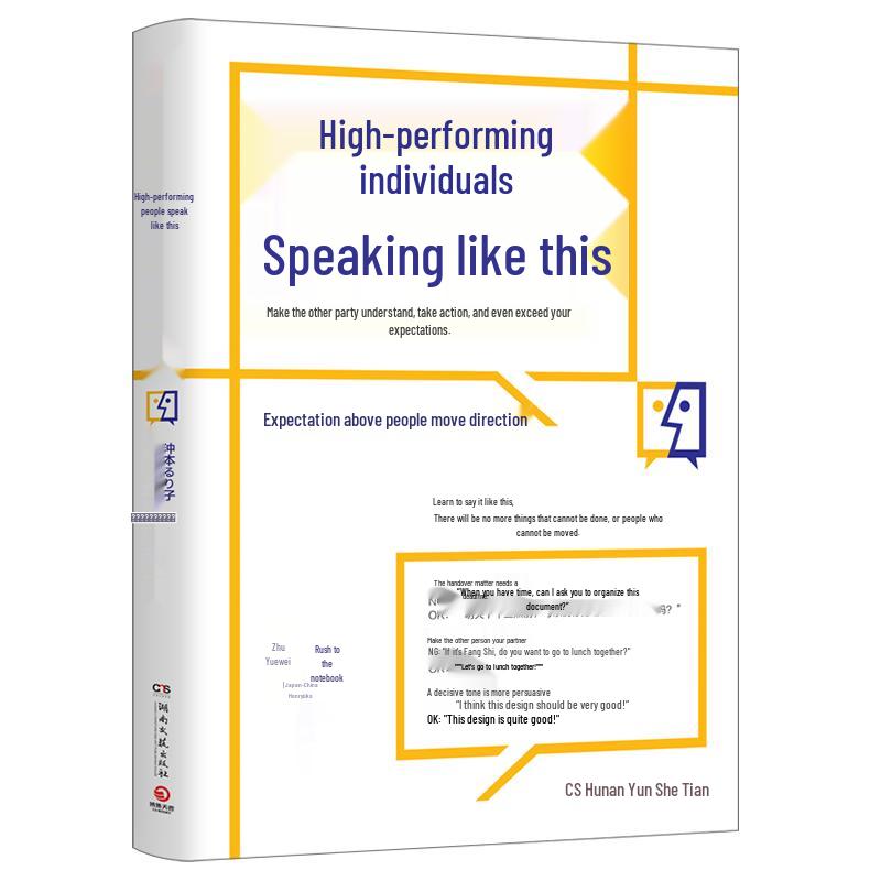 How High-Performance People Communicate