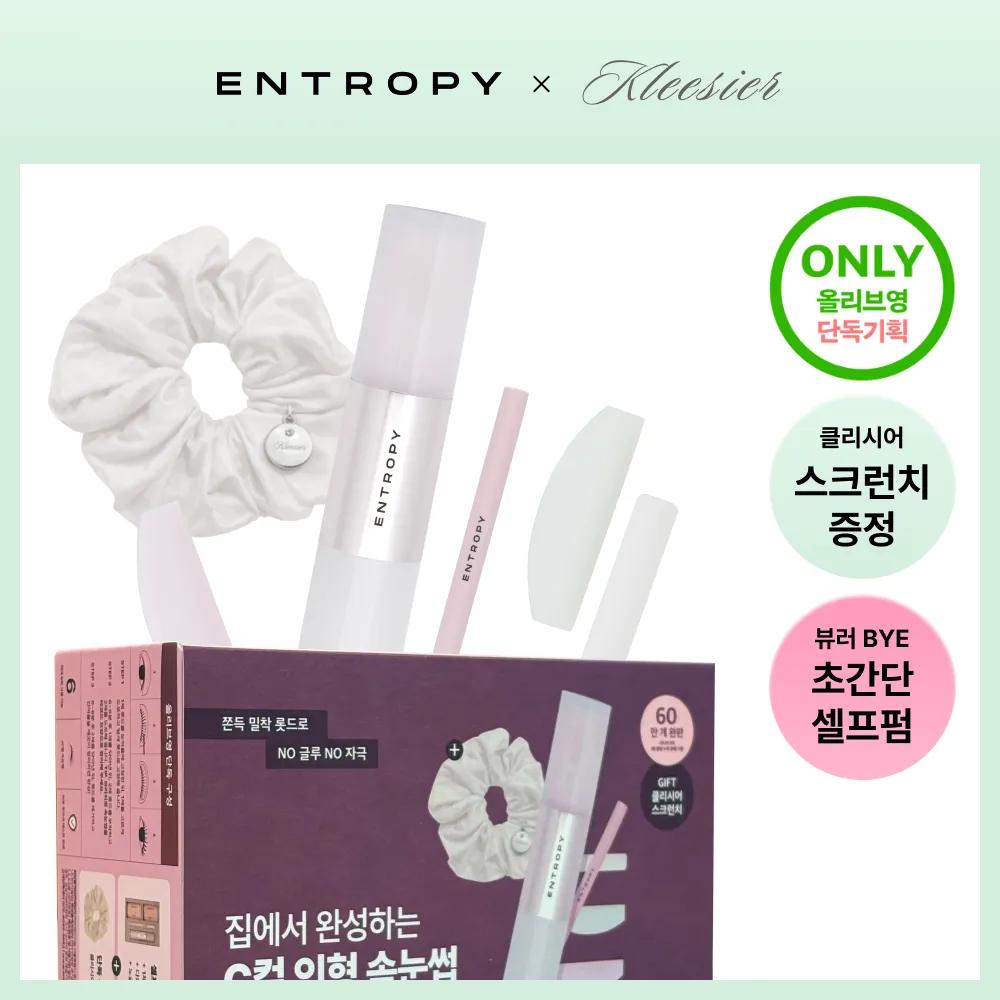 ENTROPY makeup Self Lash Perm [SINGLE] Self Lash Perm