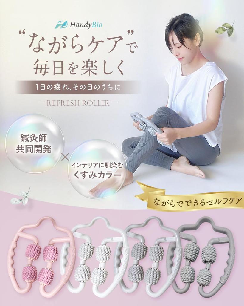 by Massage Massage Fascia Ring Massager for Fascia and Foot Stylish HandyBio Muted [Supervised Professionals] Roller, Roller, Release, Calf, Massage,