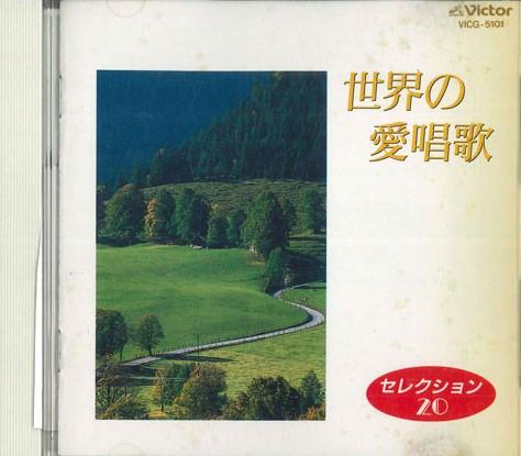 

CD - Selection Of 20 Of The World s Favo VICG5101 VICTOR Japan World Music Used