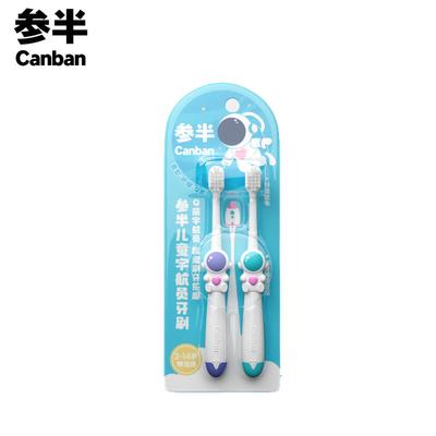 CANBAN Kids Astronaut Toothbrush Twin Pack