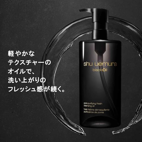 shu uemura Black Cleansing Oil 150mL Makeup Remover Serum Removing Pores Blackheads Dullness Care