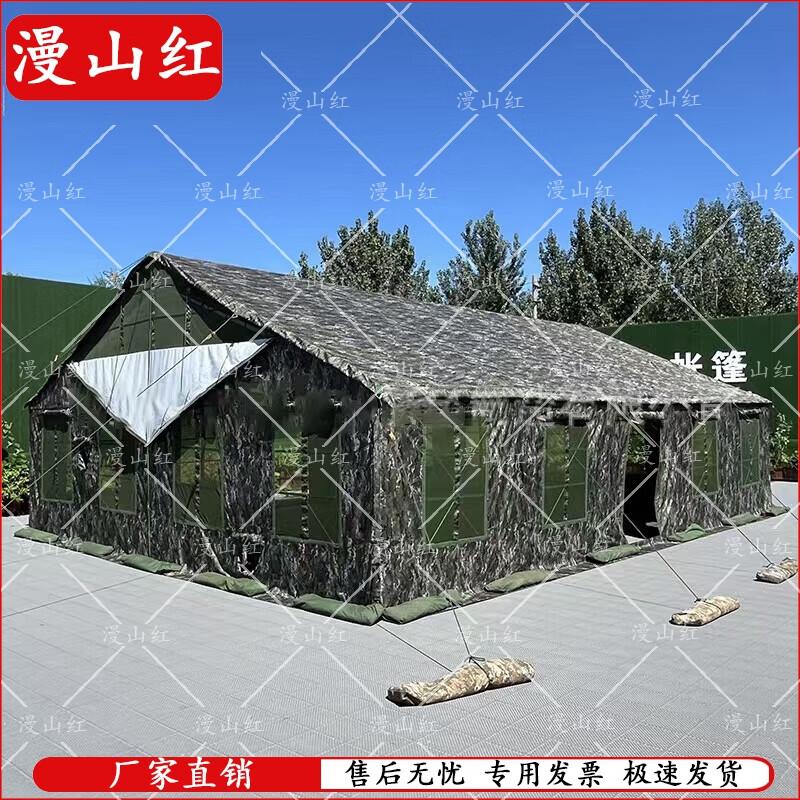 Manshanhong Large Command Tent