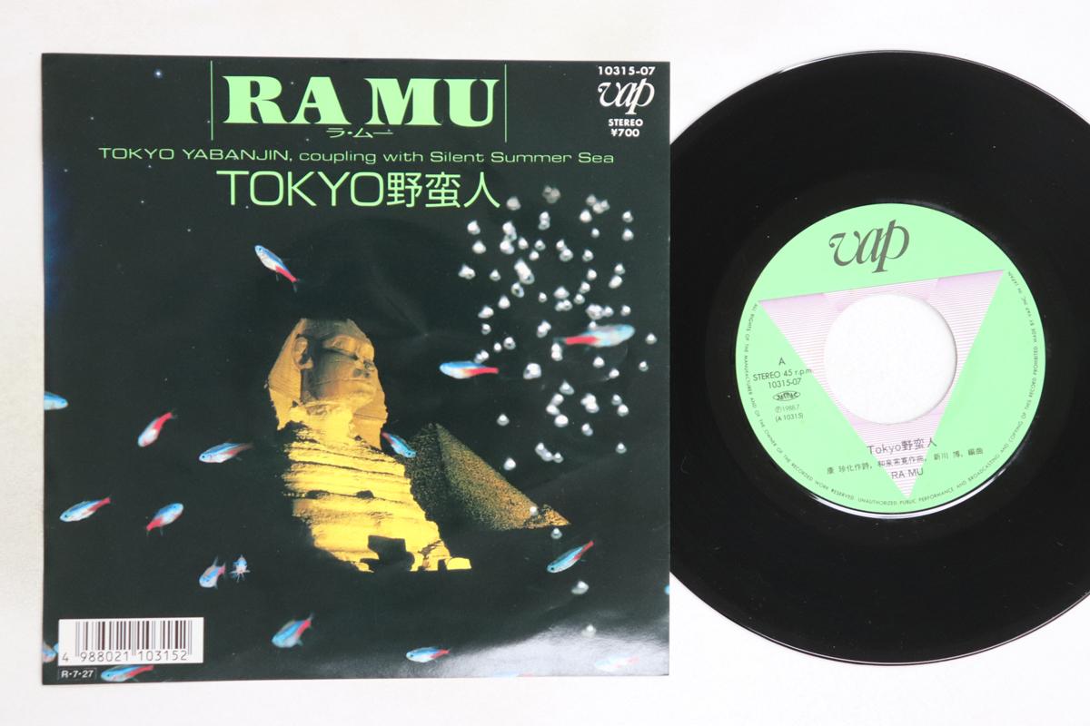 

7inch Record RAMU Tokyo Yabanjin Silent Summer Sea 1031507 VAP 1988 Japan Japanese PopRock Used