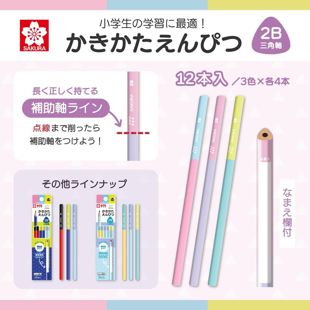 Sakura Crepas Drawing Pencil Elementary School Stationery 2B Triangle A 12 Pieces GE2B3-A