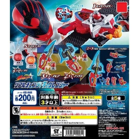 

Uchuu Sentai Kyuranger Real Kyuranger 01 Complete Set Gachagacha Change! 5-piece