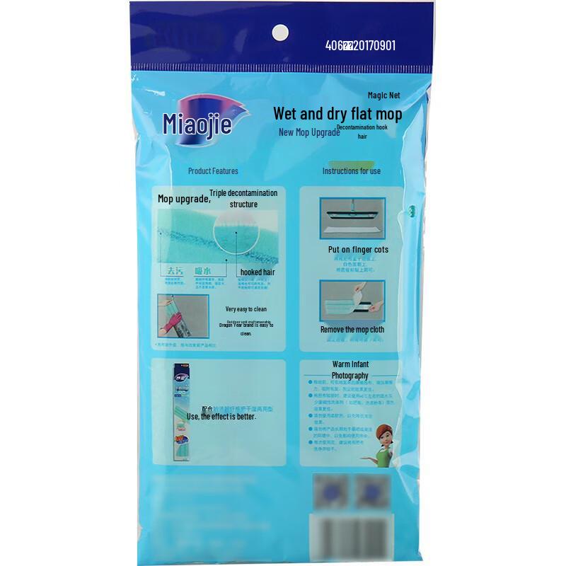 Miaojie Microfiber Flat Mop Replacement Head