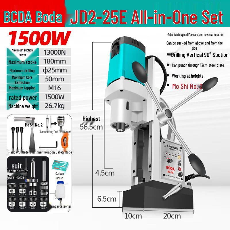 

High-Power Industrial Magnetic Drill CN plug (adapter included) Pure Copper Wire Motor Powerful