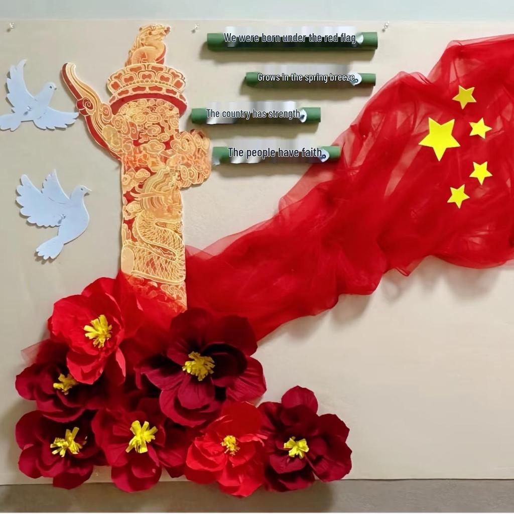 National Day Classroom Wall Decoration: Patriotic Theme for Schools and Kindergartens
