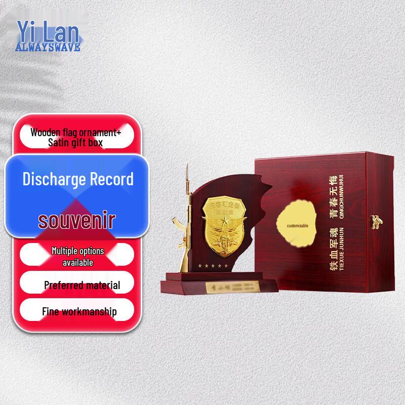 Yi Lan Retirement Commemorative Gift Set