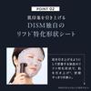DISM Face featuring Takanori Eleki Boost Lift a unisex sheet mask pack of Includes and carnosine for beautiful Also includes and gel for special and