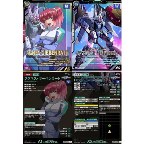 Arsenal Base) UT01-066 Agnes Giebenrath UT01-030 Gyanstrom (Agnes Giebenrath's Personal Machine) (Pilot & Mobile Suit 2-piece Set)