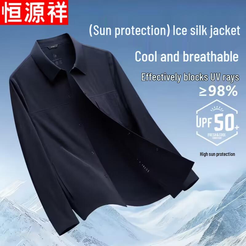 Hengyuanxiang Men s Ice Silk UV Protection Jacket 170/M