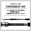 Daiwa Crossbeat SW 836TML Fishing Rod, 2.51m, Black