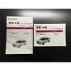 Used Toyota Pronard Parts Catalog 2001-2002