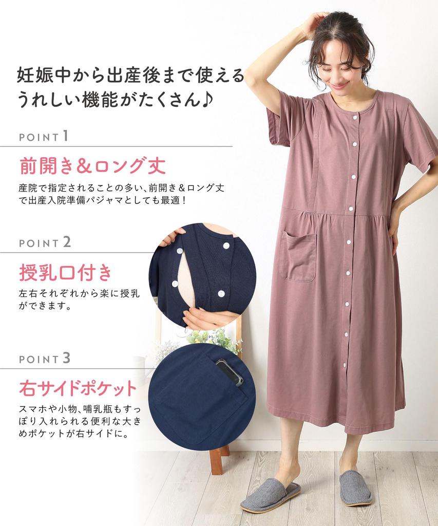 NISHIKI Maternity Short Sleeve Summer Dress with Nursing Cotton Blend Jersey Knit Open Long Suitable for Loungewear Size Pajamas, Opening, Fabric,