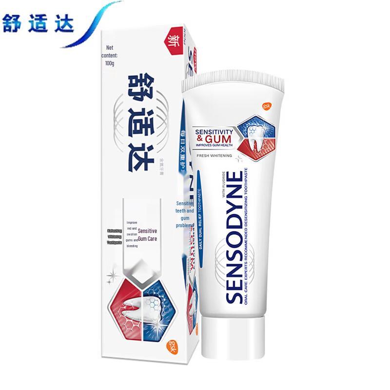 Sensodyne Sensitive Gum Care Whitening Toothpaste
