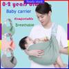 Verstellbarer, praktischer Wickelrucksack aus Baumwolle zum Stillen, multifunktionale Babytrage