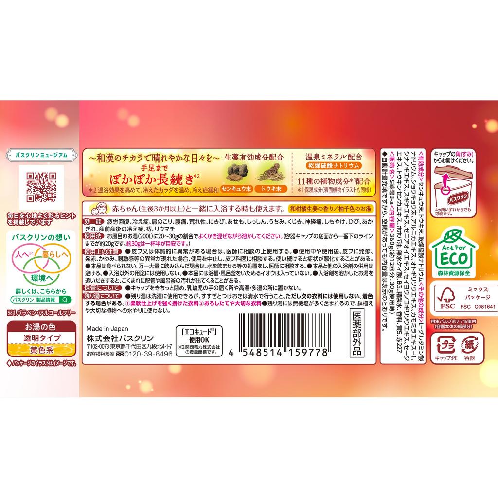 Bathclin Wakanbiyori Genwariyoku 360 g 12 koupelových prášků Koupelový přísada pro studené ruce a nohy (Pomalá koupel) (Cca. porce) [Léčivé soli]