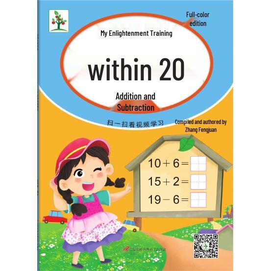 Comprehensive Math Transition Workbook: Addition & Subtraction Within 5/10/20/50/100 for Early Childhood to Primary School