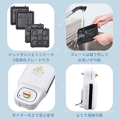 CCP Crispy Character Multi-Sandwich Maker, Sumikkogurashi, KM-CM75-SG, White