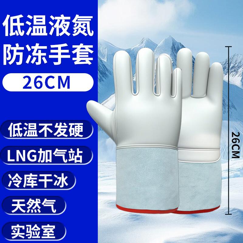 

Insulated Cowhide Work Gloves
