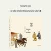Foundational Chinese Classics: The Four Books Set