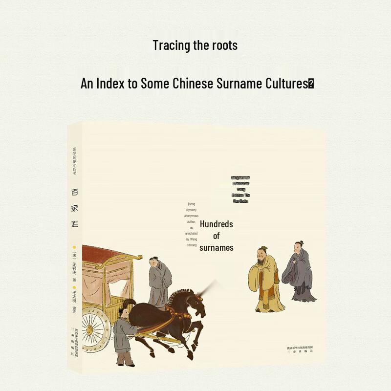 Foundational Chinese Classics: The Four Books Set