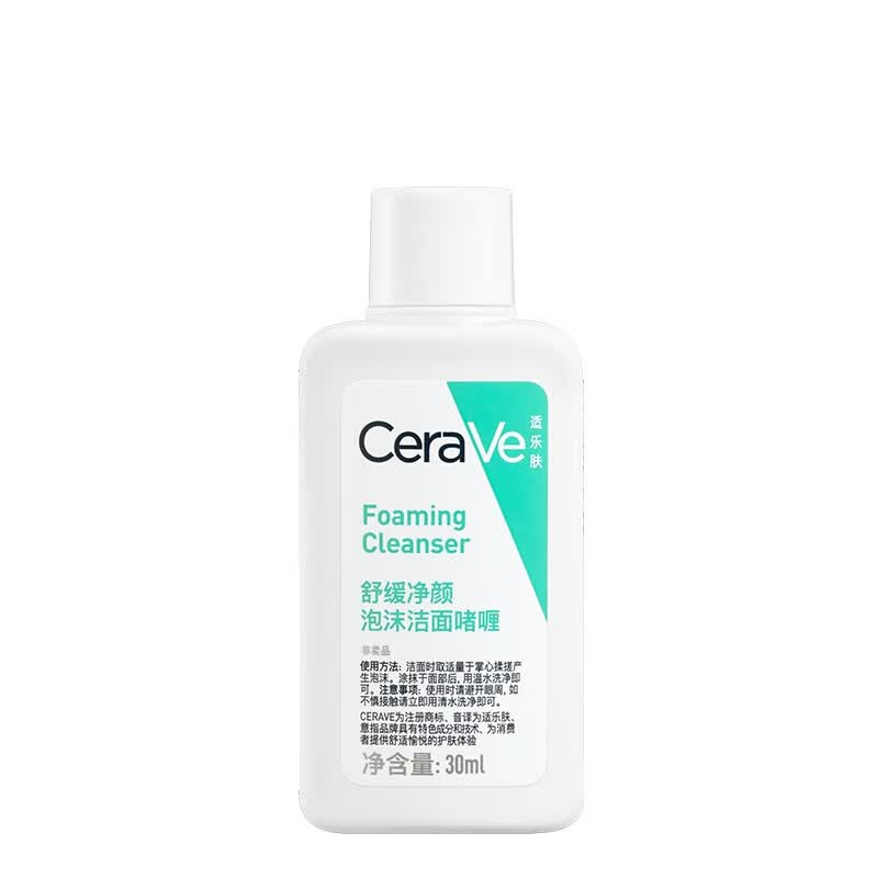 CeraVe Reparative Cleansing Gel 30ml