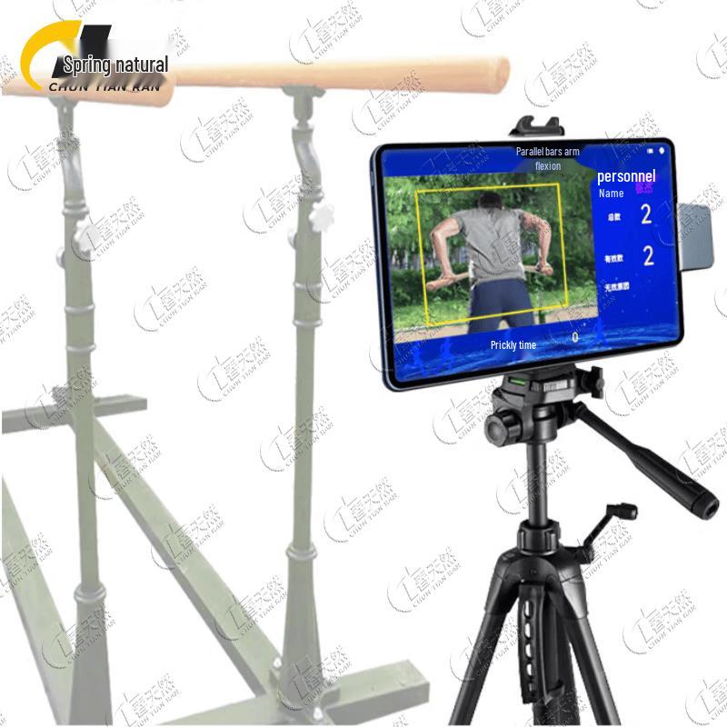 AI Physical Fitness Assessment System