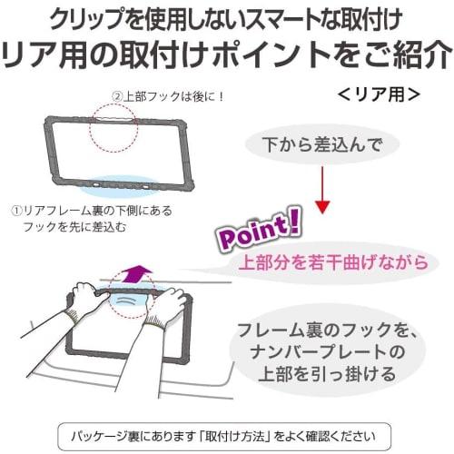 Seiko Sangyo (EXEA) External Car Supplies Number Frame (EXEA) Toughness Frame Set EX-209