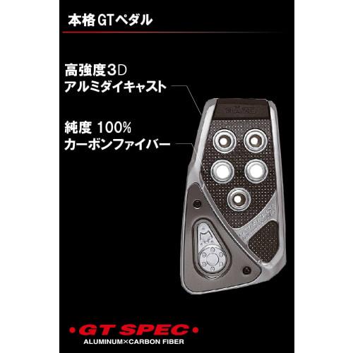 CARMATE Car Authentic GT Pedal Set RAZO GT SPEC AT-S Aluminum Die-Cast Carbon Fiber Accelerator/Brake Cover RP101