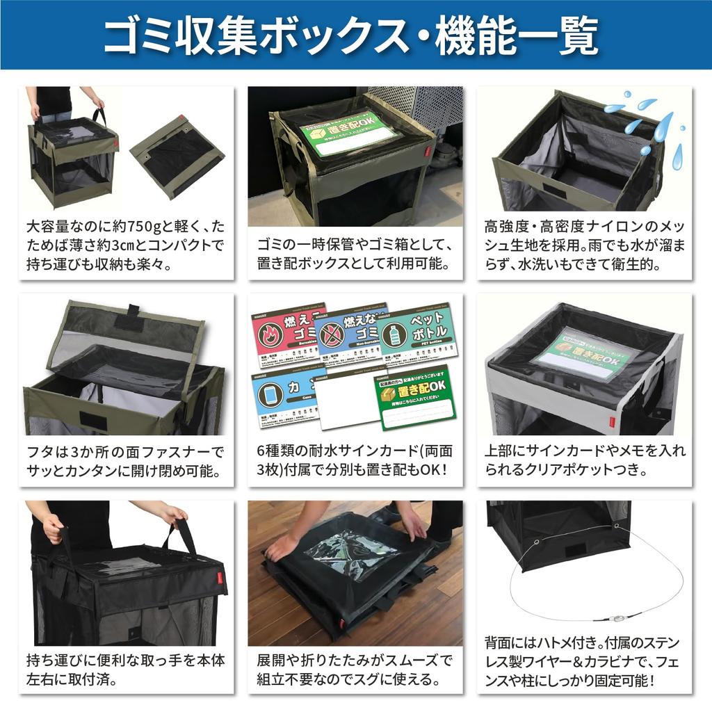 Nesect Foldable Garbage Collection Box with Garbage Crow Collection Ultra Collection In Wire, Drop-Off Box, Net, Repellent, Box, Lightweight,