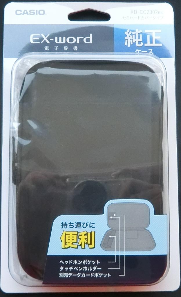 Originální pouzdro Casio pro elektronický černý slovník Ex-word XD-CC2302BK, polotvrdý typ,