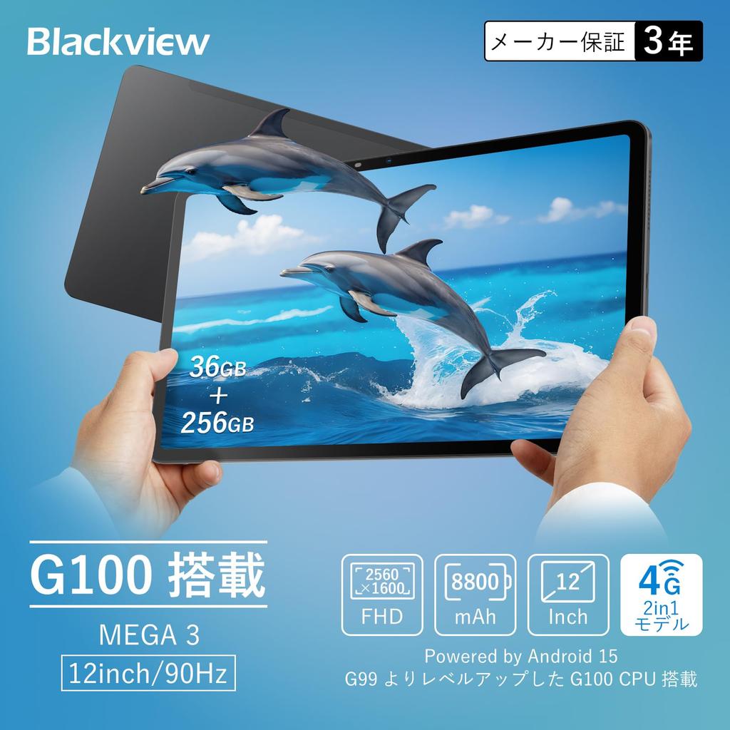 Blackview MEGA3 Android 15 Tablet with 90Hz 2560x1600 8800mAh 9V3A Charger 4G LTE 5G Widevine L1 Support 3-Year Warranty, G100, 12-inch 2.5K