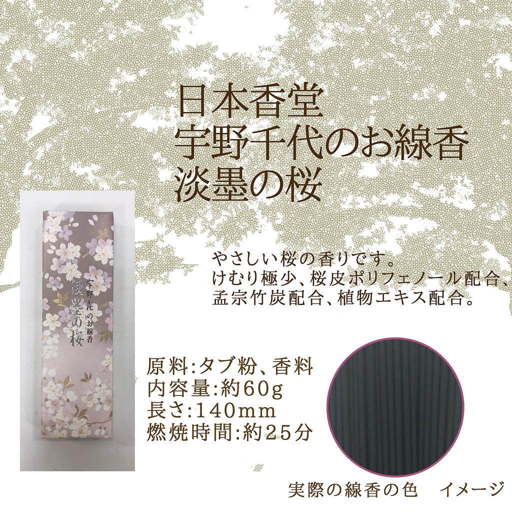 NICHIFLRO Preserved Flowers, Incense, Offering, Condolences, Obon, Higan, Long-lasting, Non-wilting Flowers, Made in Japan, Mini Glass Dome Incense Se