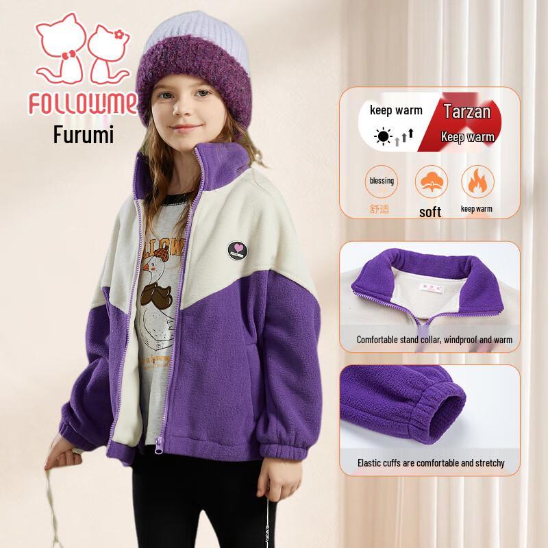 FLOOMI Girls Colorblock Fleece Jacket 150