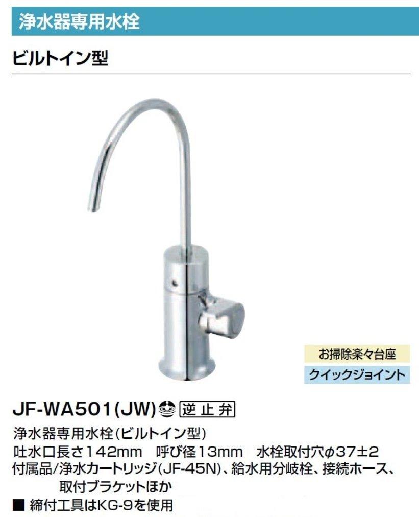 LIXIL INAX water purifier faucet (built-in type) JF-WA501 (JW)