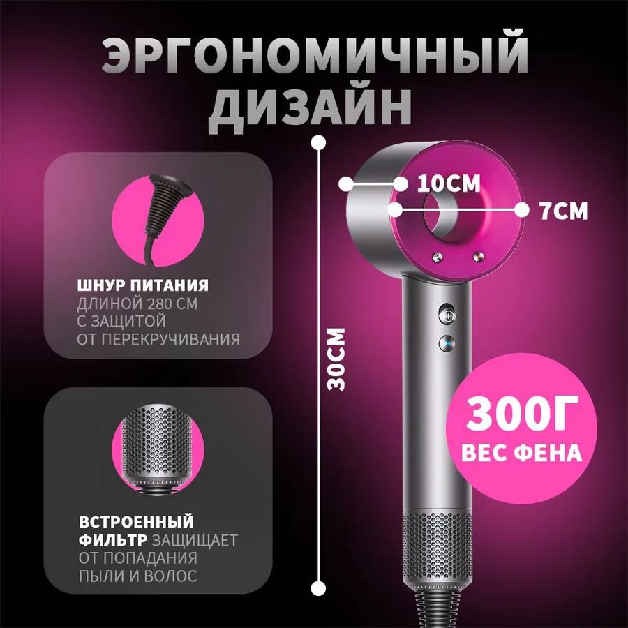 Hair dryer professional Supersonic 1600 W, speeds 3, number of nozzles 5