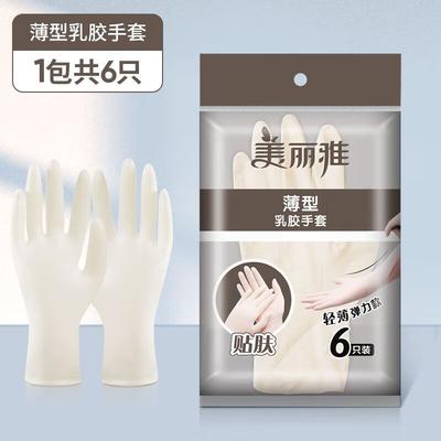 Meiliya Thin Latex Household Cleaning Gloves